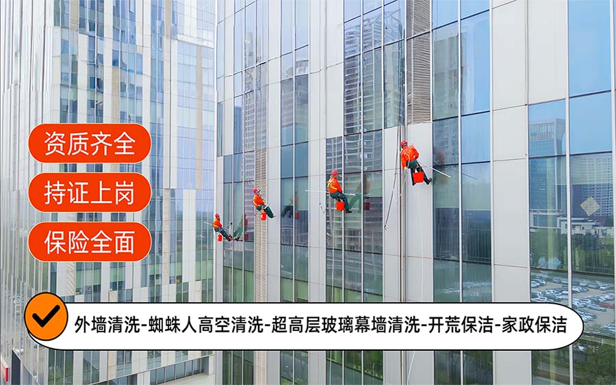 美天保洁·白云站